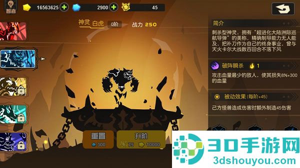 超进化物语下载