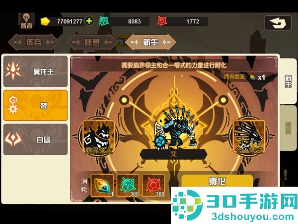 超进化物语下载