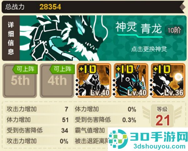超进化物语下载