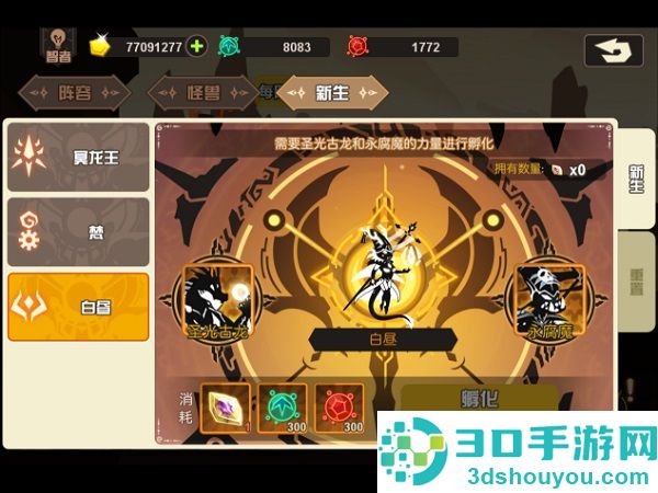 超进化物语下载