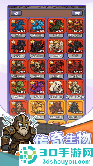 无畏骑士游戏