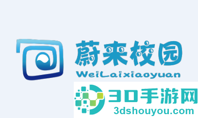 蔚来校园app