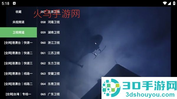 天招直播最新版
