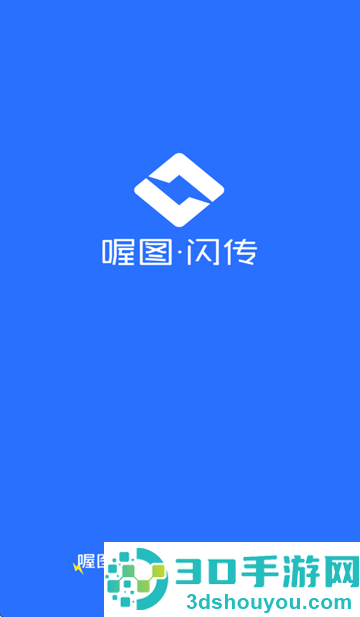 喔图app