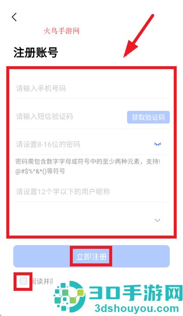 喔图app