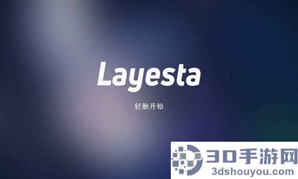 Layesta手机游戏