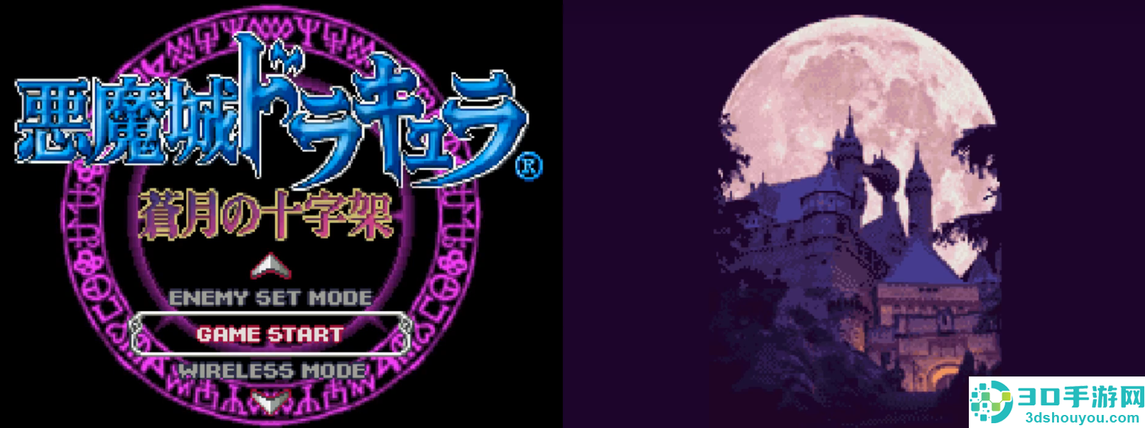 恶魔城苍月的十字架任天堂移植版