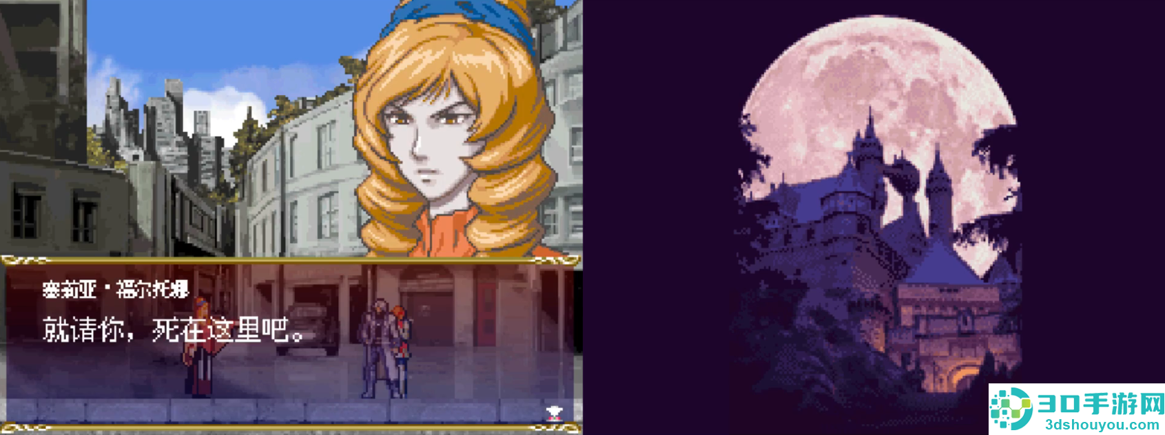 恶魔城苍月的十字架任天堂移植版