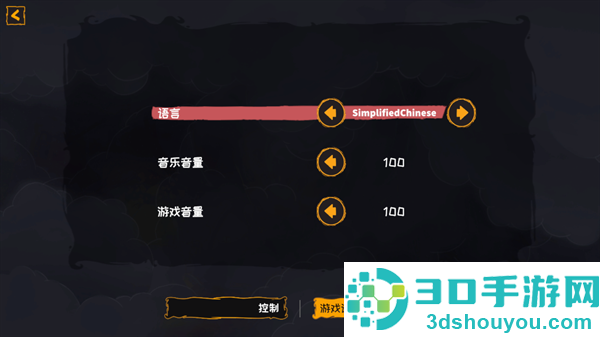 火焰守护者手机版下载