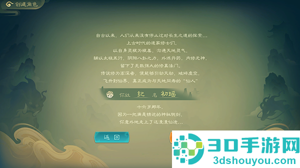 觅长生游戏官方下载