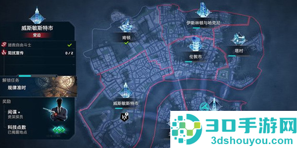 看门狗手机版