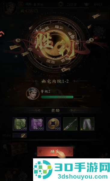 摸金校尉之伏魔殿手机版