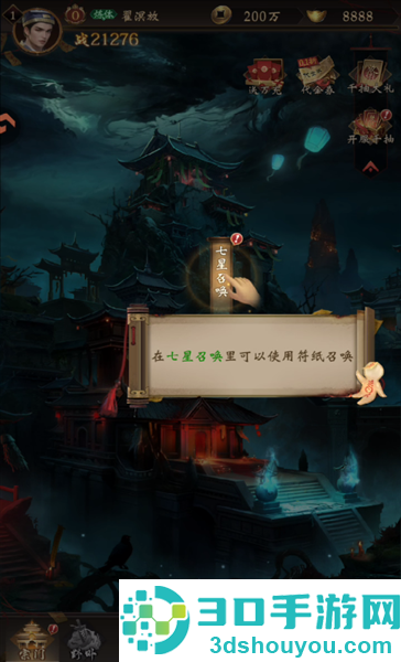 摸金校尉之伏魔殿手机版