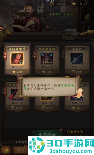 摸金校尉之伏魔殿手机版