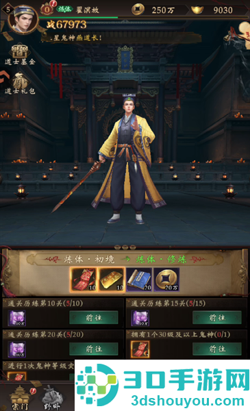 摸金校尉之伏魔殿手机版