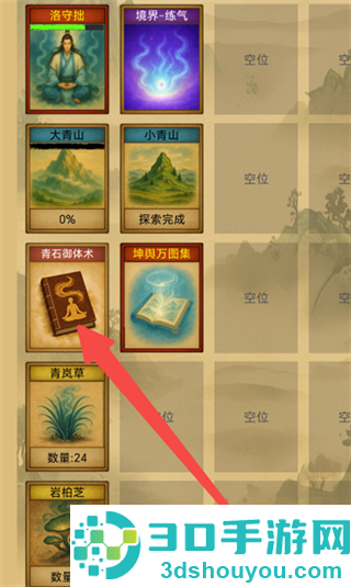 卡牌修仙仙缘折相思