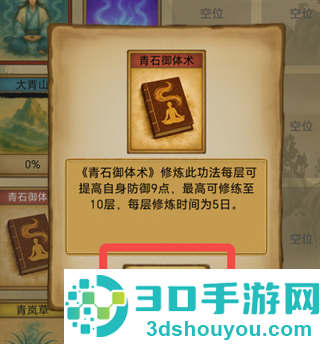 卡牌修仙仙缘折相思