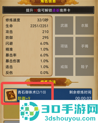 卡牌修仙仙缘折相思