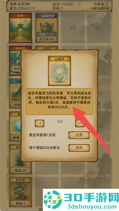 卡牌修仙仙缘折相思