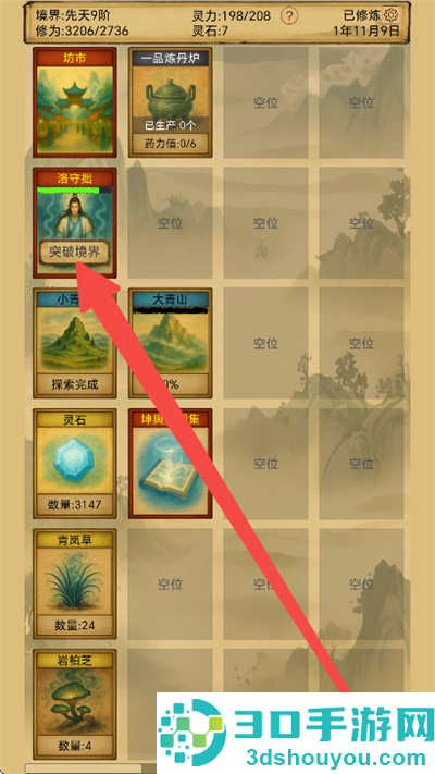 卡牌修仙仙缘折相思