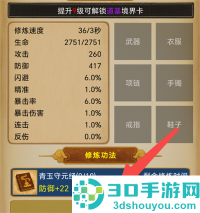 卡牌修仙仙缘折相思