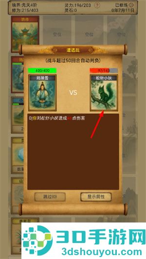 卡牌修仙仙缘折相思