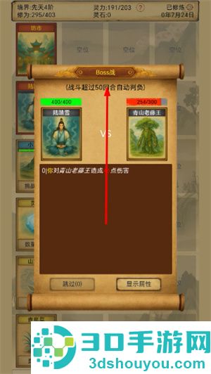 卡牌修仙仙缘折相思