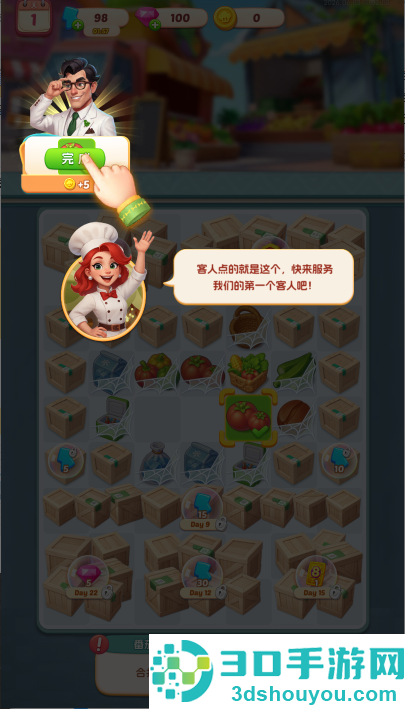 合合餐厅官方版
