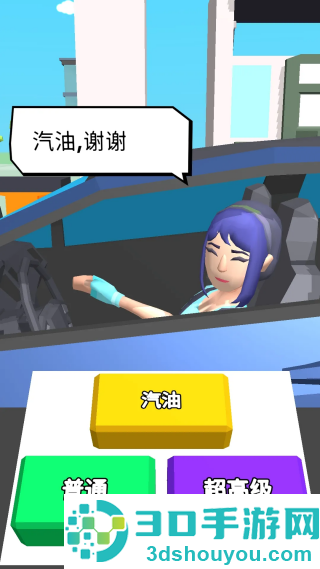 美式加油游戏
