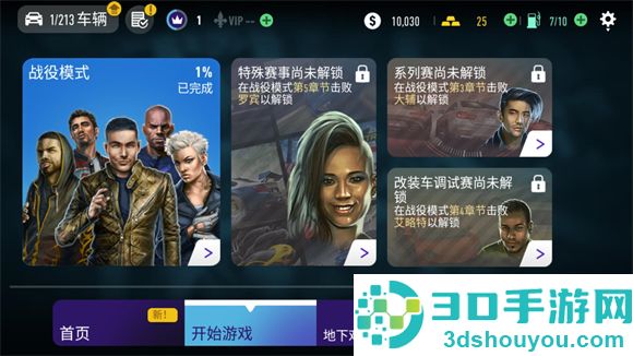 极品飞车无限狂飙内置mod菜单最新版