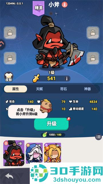 逃离塔底手机版