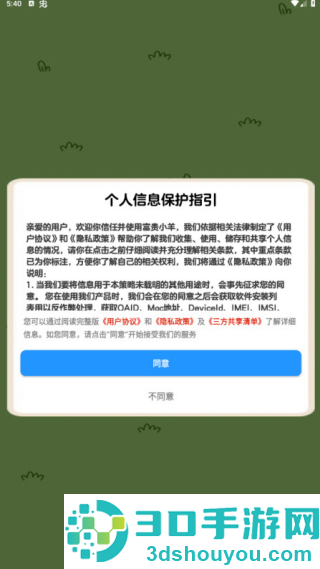 富贵小羊赚钱小游戏