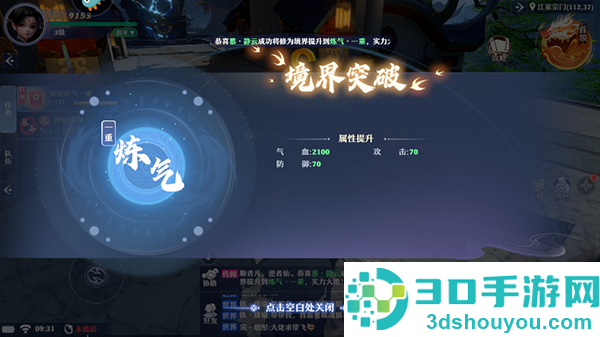 一念剑歌0.1折官方下载
