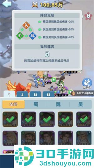 逐鹿指尖手游