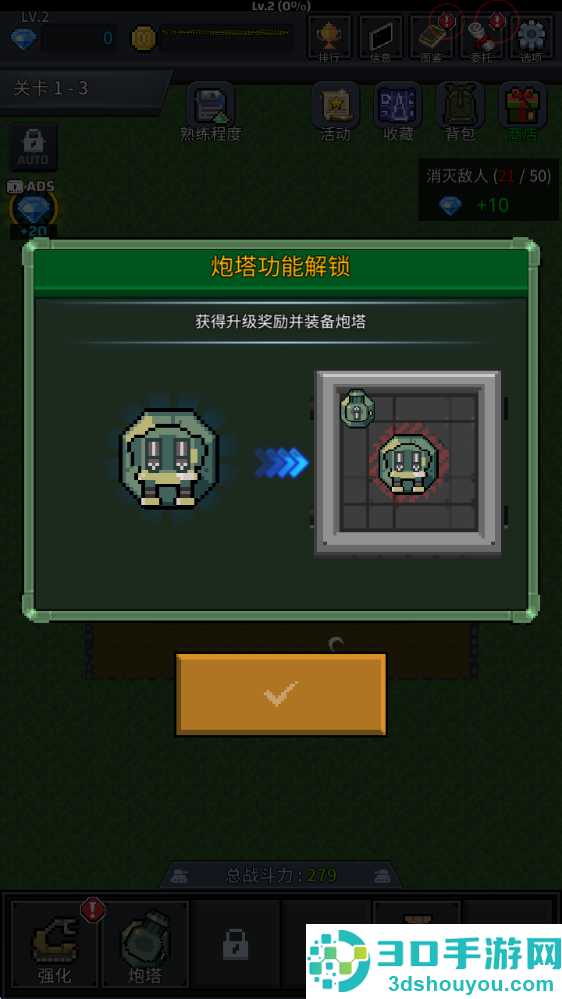 特雷特勒特拉安卓版