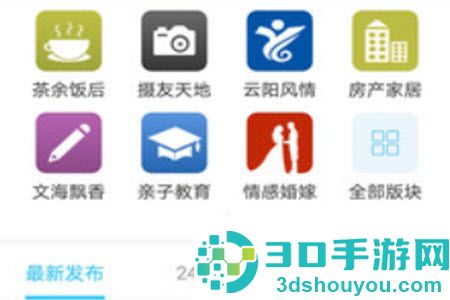 云阳人家二手房出售app