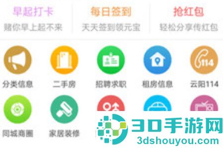 云阳人家二手房出售app