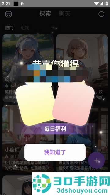 role.ai下载安装