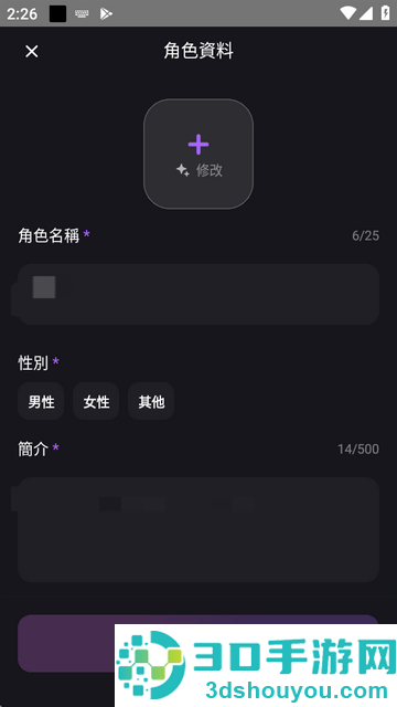 role.ai下载安装