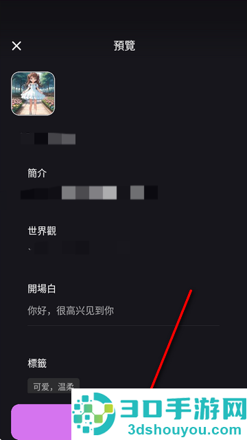 role.ai下载安装