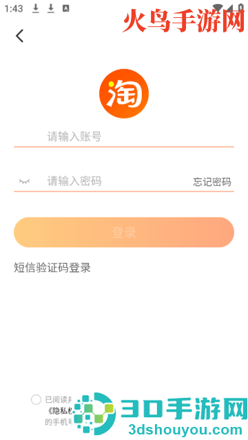 淘宝联盟官方版