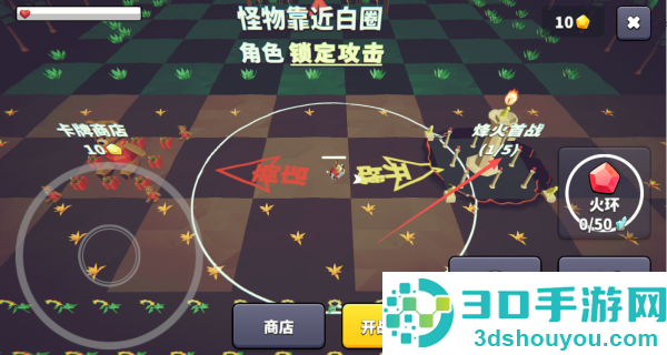王牌闪避游戏
