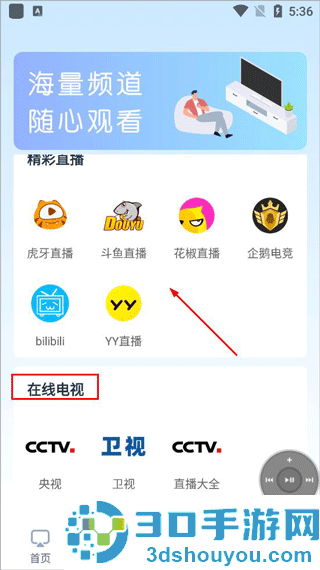 极光投屏助手app手机版下载
