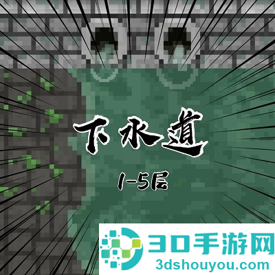破碎像素地牢最新版官方下载(Shattered Pixel Dungeon)