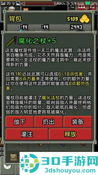 破碎像素地牢最新版官方下载(Shattered Pixel Dungeon)