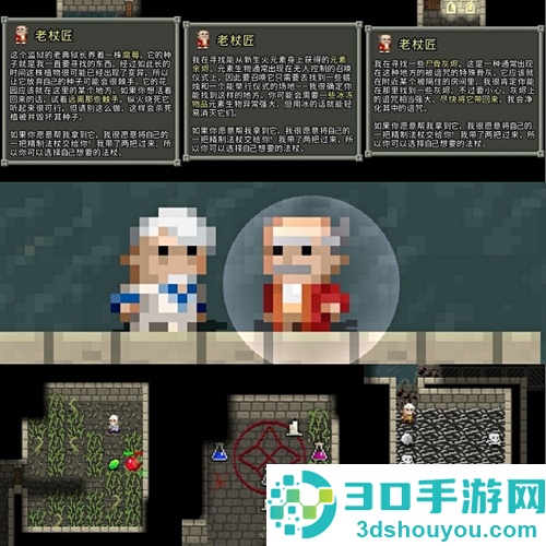 破碎像素地牢最新版官方下载(Shattered Pixel Dungeon)