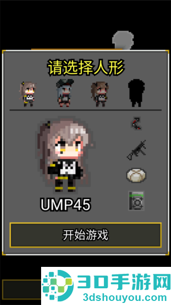 少女前线像素地牢最新版(少前地牢0.4.9A汉化版)