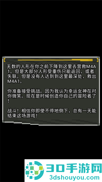 少女前线像素地牢最新版(少前地牢0.4.9A汉化版)