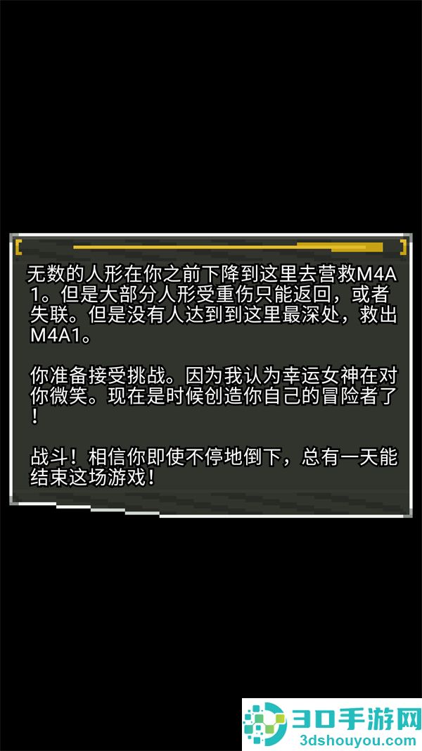 少女前线像素地牢最新版(少前地牢0.4.9A汉化版)