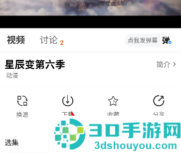 爱影视大全官方版下载安装免费